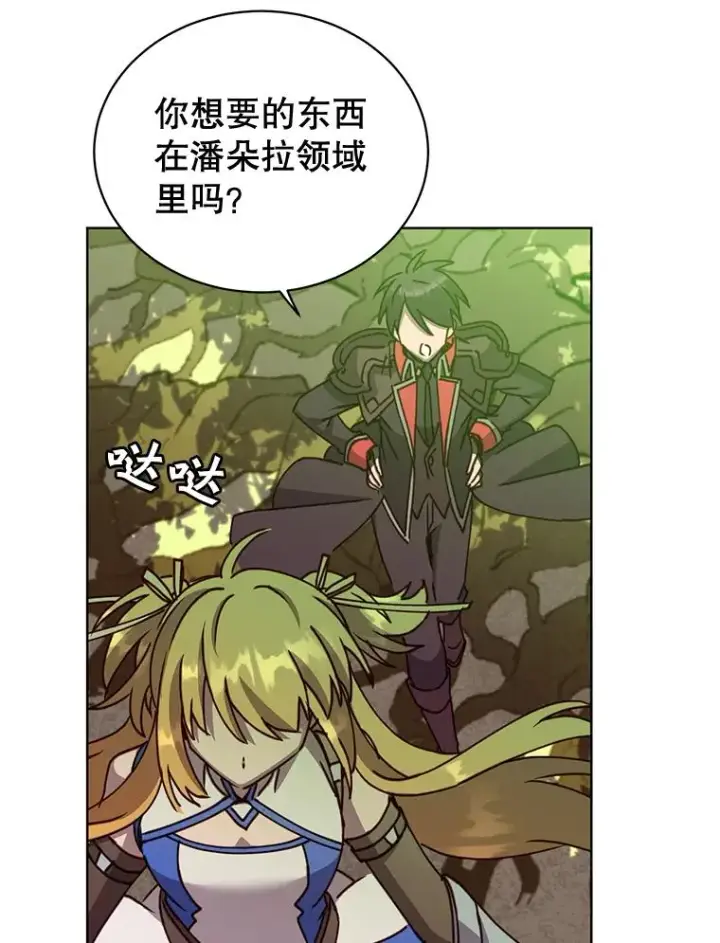 漫画《顶级英雄归来》83.启程第68张图