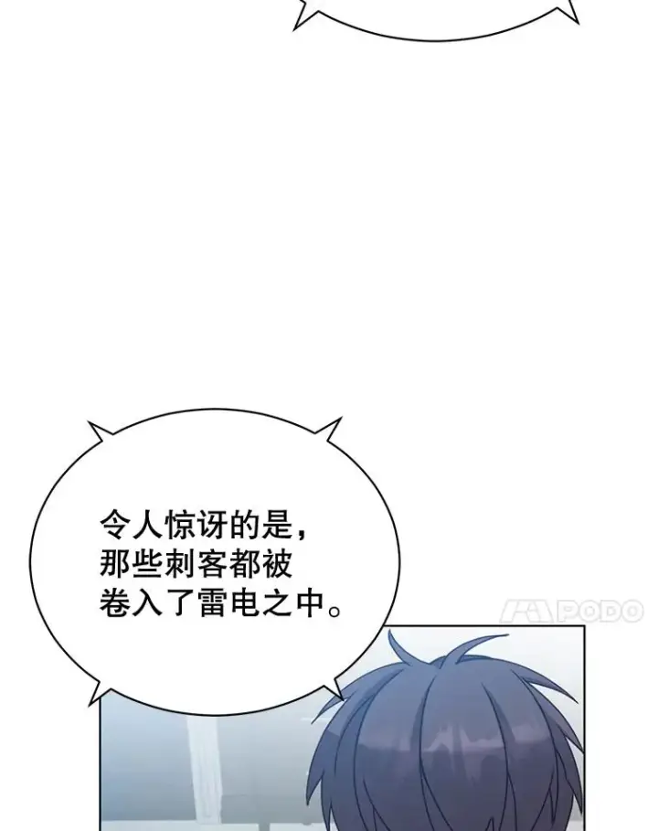 漫画《顶级英雄归来》83.启程第7张图