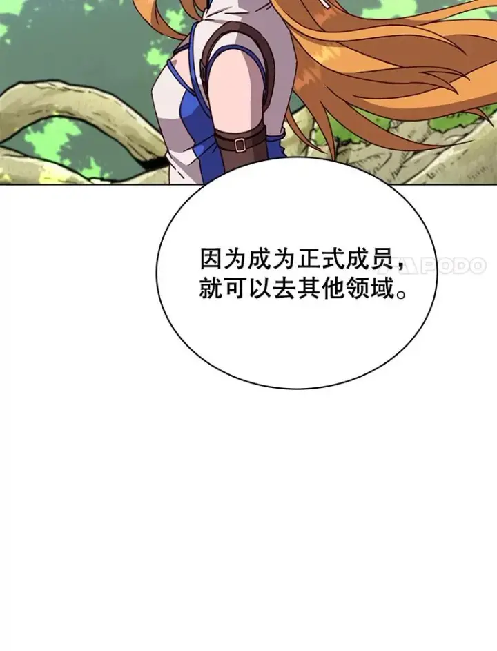 漫画《顶级英雄归来》83.启程第70张图
