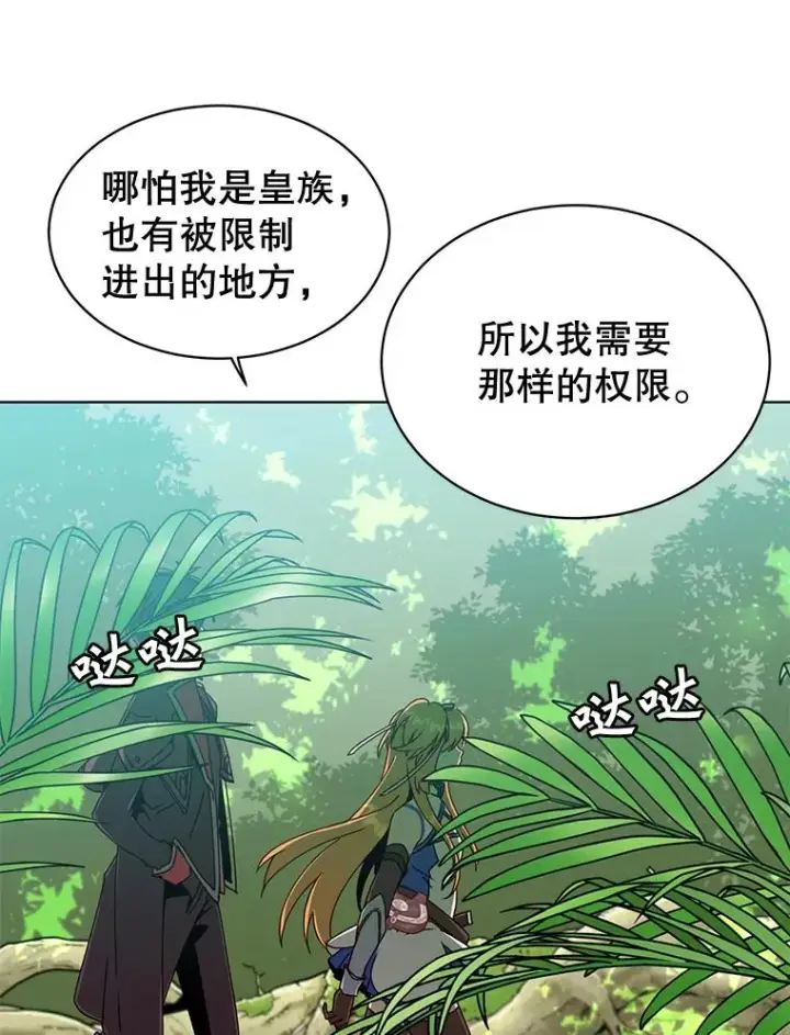 漫画《顶级英雄归来》83.启程第71张图