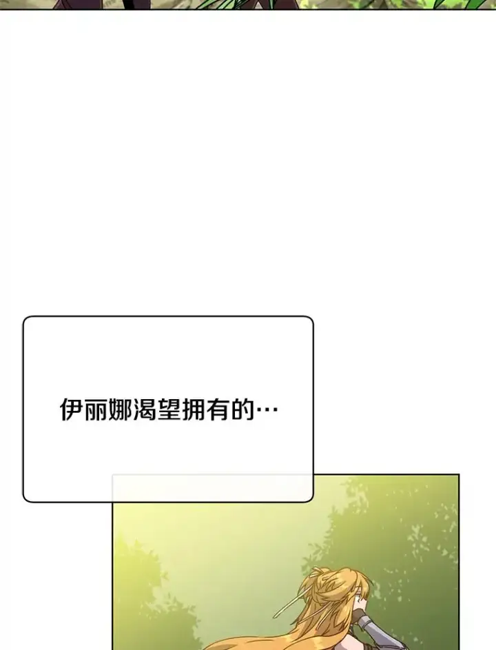 漫画《顶级英雄归来》83.启程第72张图