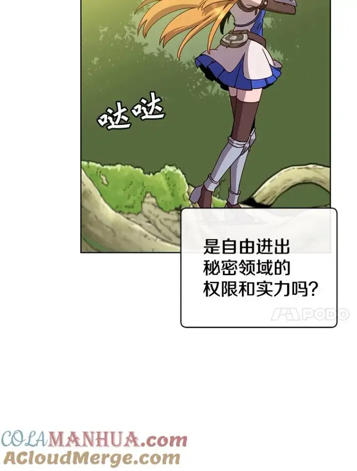 漫画《顶级英雄归来》83.启程第73张图