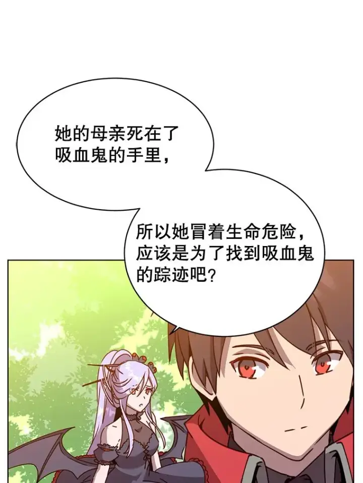 漫画《顶级英雄归来》83.启程第74张图