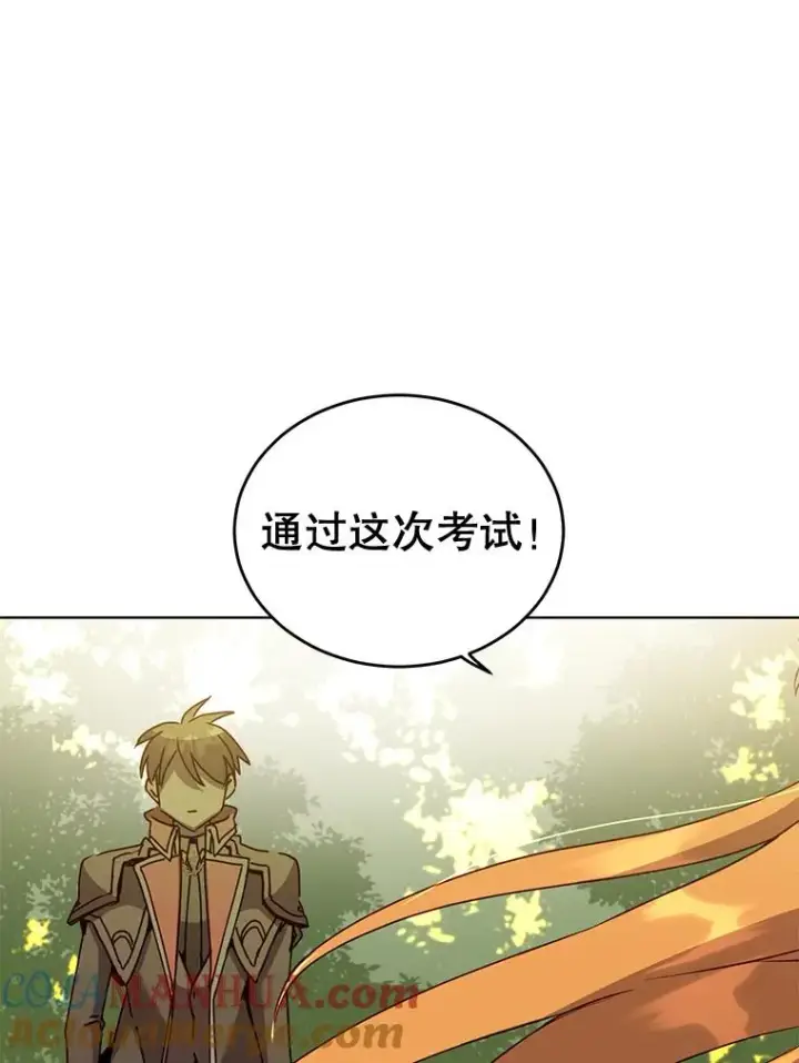 漫画《顶级英雄归来》83.启程第77张图