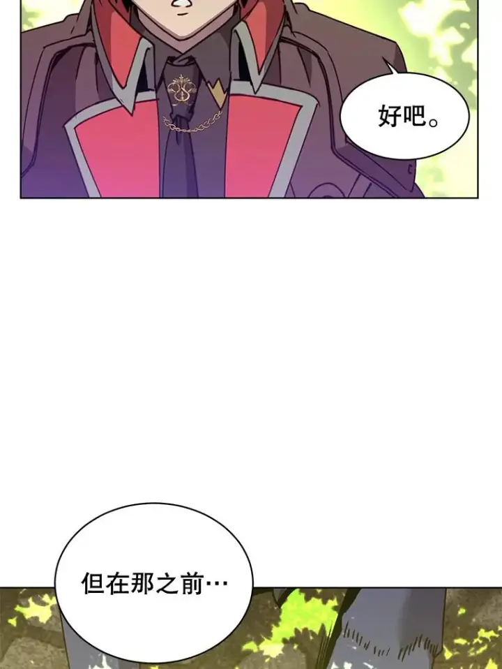 漫画《顶级英雄归来》83.启程第79张图