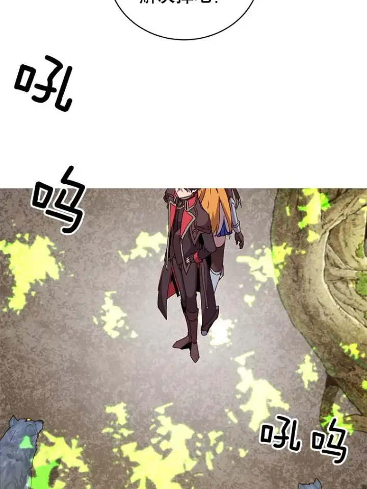 漫画《顶级英雄归来》83.启程第82张图
