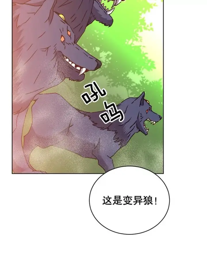 漫画《顶级英雄归来》83.启程第84张图