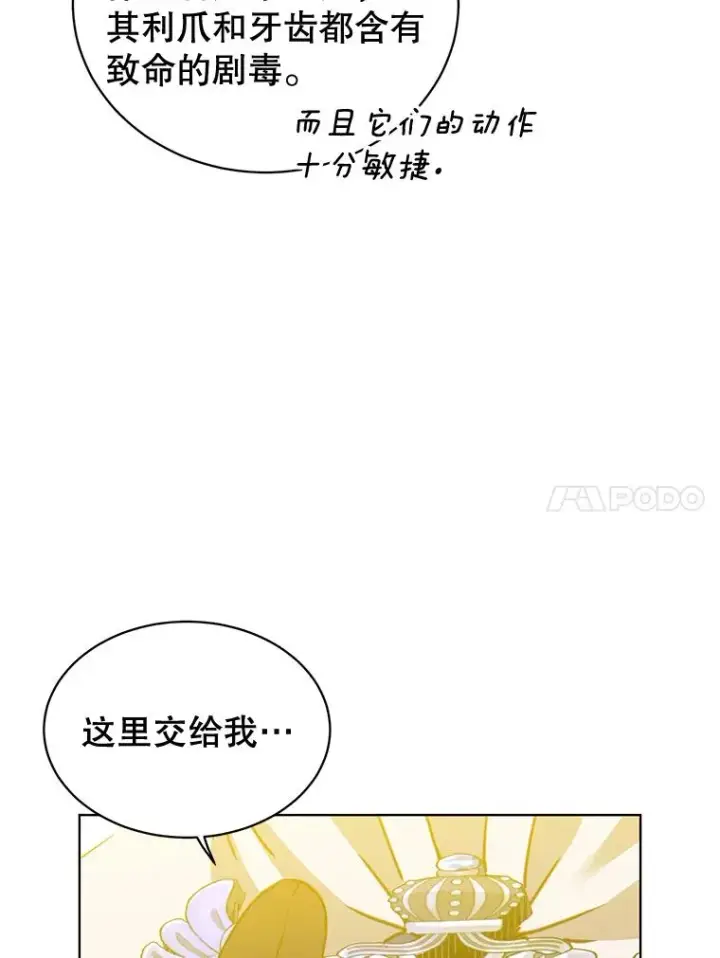 漫画《顶级英雄归来》83.启程第86张图