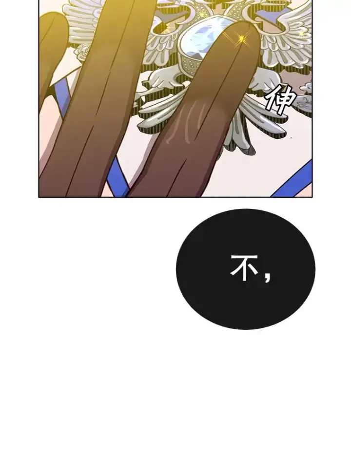 漫画《顶级英雄归来》83.启程第87张图