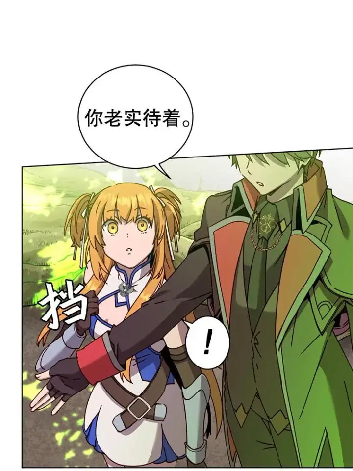 漫画《顶级英雄归来》83.启程第88张图
