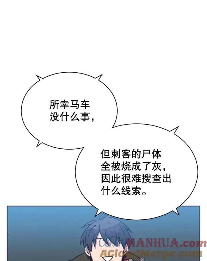 漫画《顶级英雄归来》83.启程第9张图