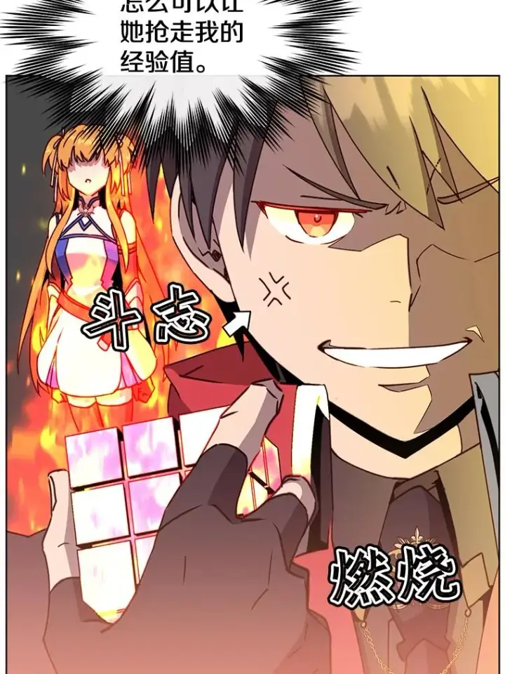 漫画《顶级英雄归来》83.启程第91张图