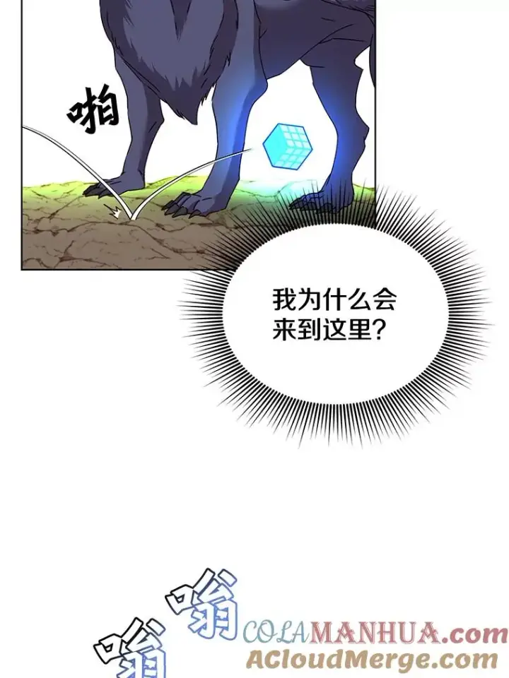 漫画《顶级英雄归来》83.启程第93张图