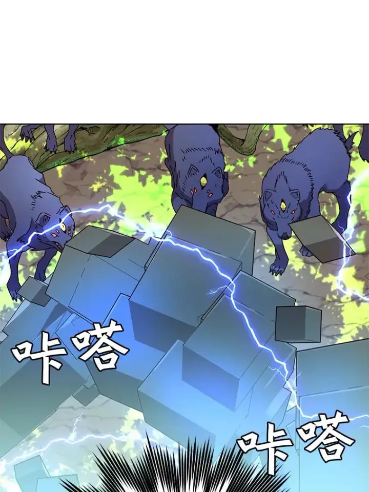 漫画《顶级英雄归来》83.启程第95张图