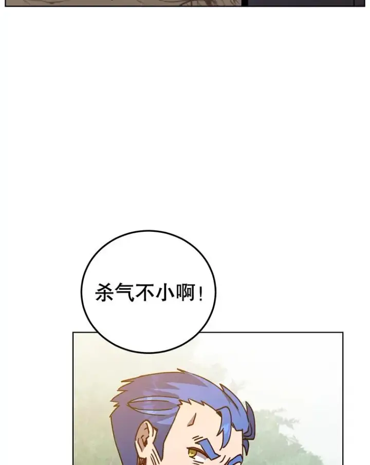 漫画《顶级英雄归来》84.W震天第二代第103张图