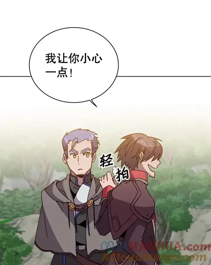 漫画《顶级英雄归来》84.W震天第二代第105张图