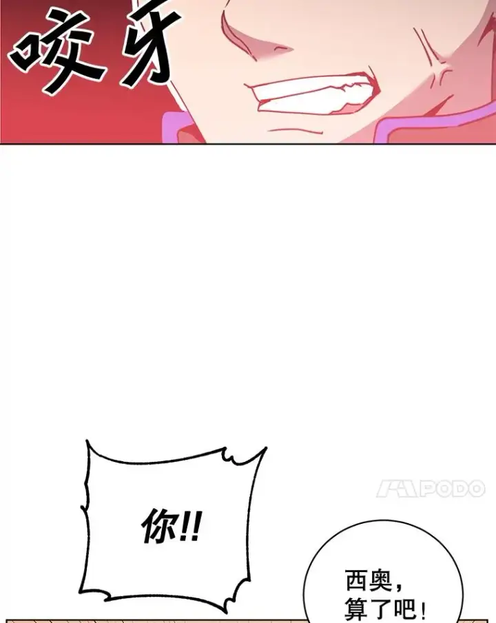 漫画《顶级英雄归来》84.W震天第二代第107张图