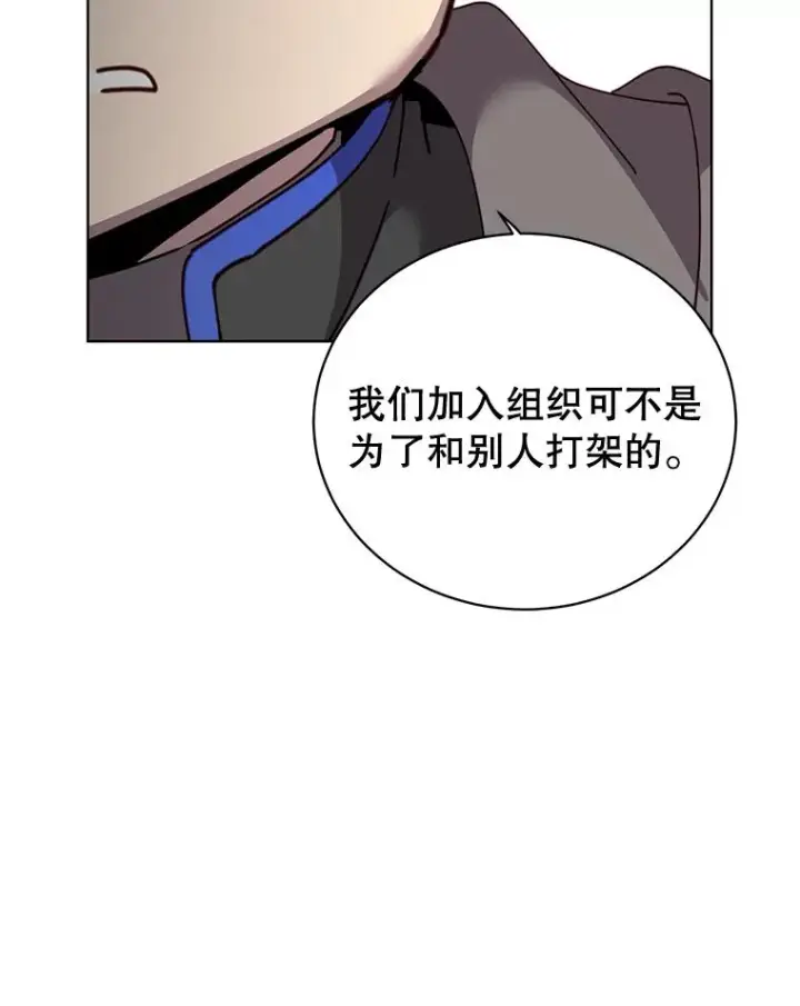 漫画《顶级英雄归来》84.W震天第二代第110张图