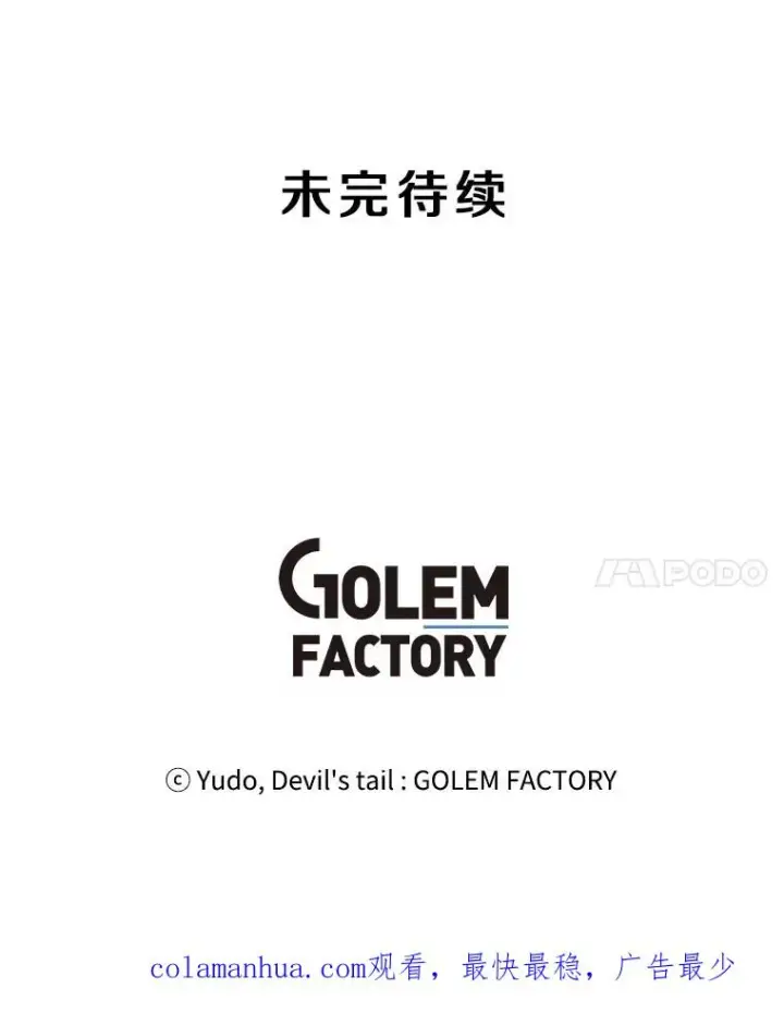 漫画《顶级英雄归来》84.W震天第二代第114张图