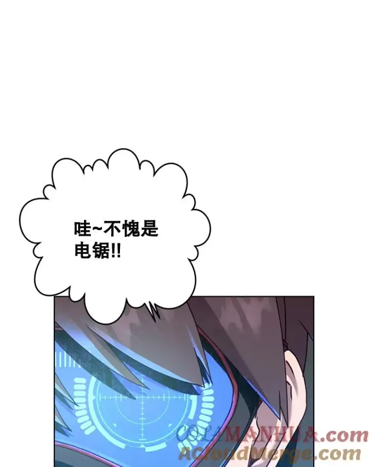 漫画《顶级英雄归来》84.W震天第二代第13张图