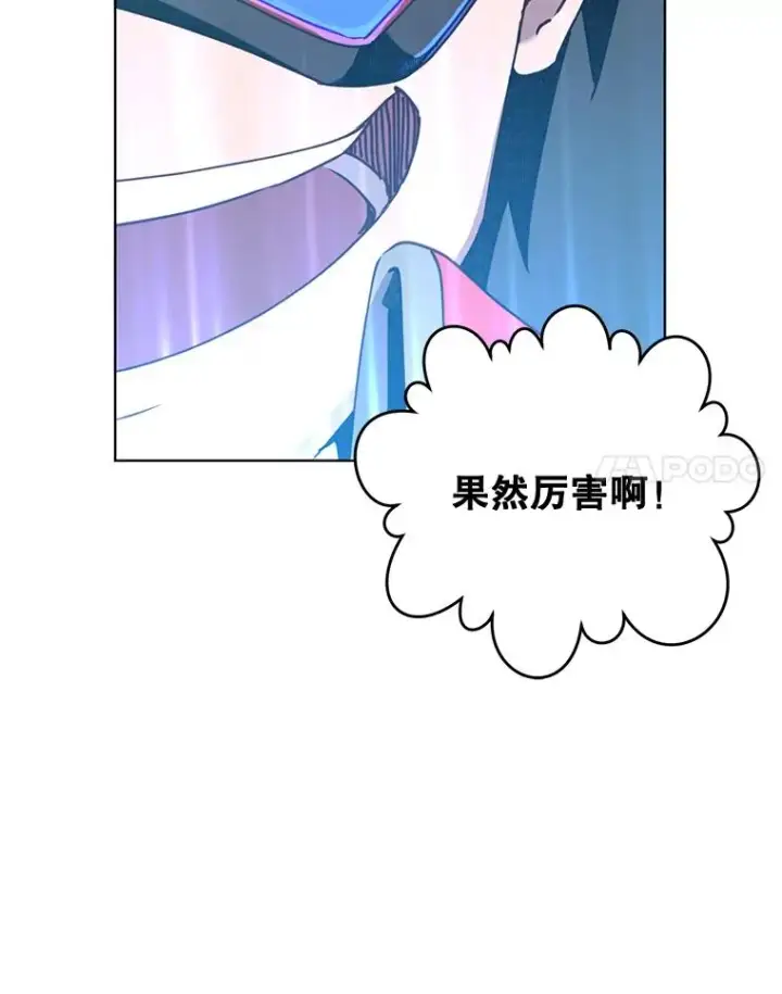 漫画《顶级英雄归来》84.W震天第二代第14张图