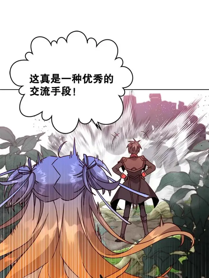 漫画《顶级英雄归来》84.W震天第二代第15张图