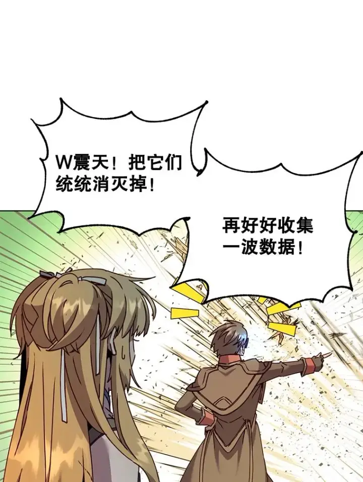 漫画《顶级英雄归来》84.W震天第二代第18张图
