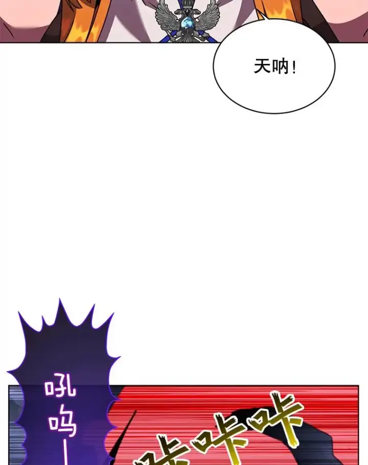 漫画《顶级英雄归来》84.W震天第二代第2张图