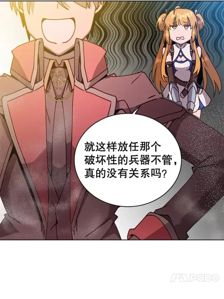 漫画《顶级英雄归来》84.W震天第二代第20张图