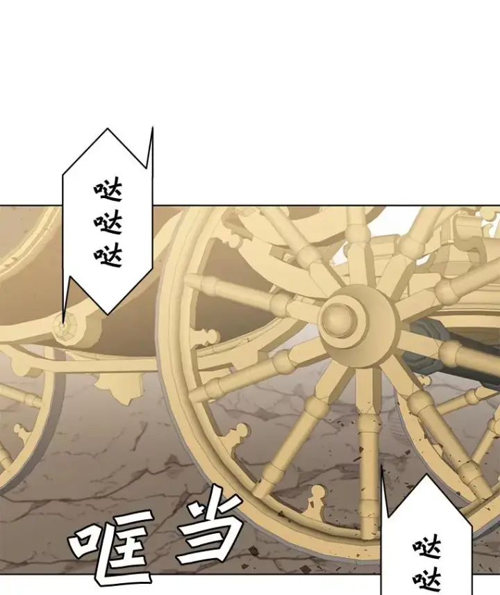 漫画《顶级英雄归来》84.W震天第二代第23张图