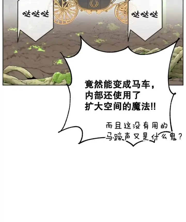 漫画《顶级英雄归来》84.W震天第二代第30张图