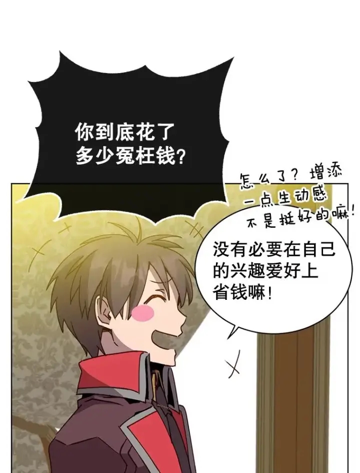 漫画《顶级英雄归来》84.W震天第二代第31张图