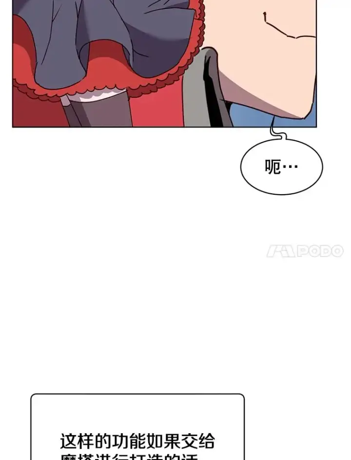 漫画《顶级英雄归来》84.W震天第二代第35张图