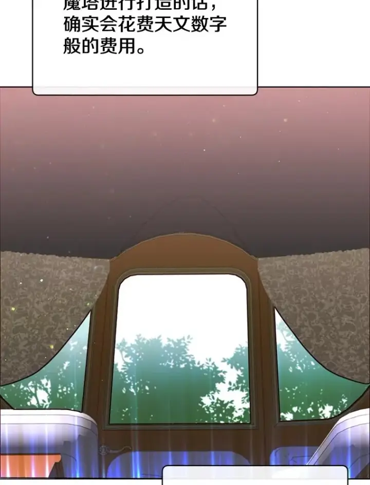 漫画《顶级英雄归来》84.W震天第二代第36张图