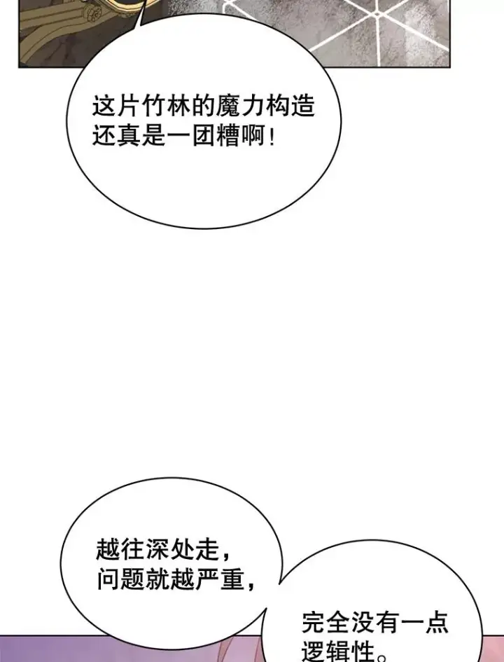 漫画《顶级英雄归来》84.W震天第二代第40张图