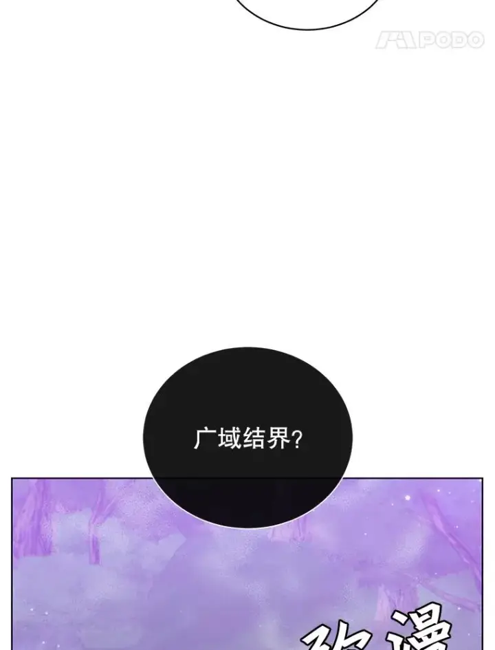 漫画《顶级英雄归来》84.W震天第二代第42张图