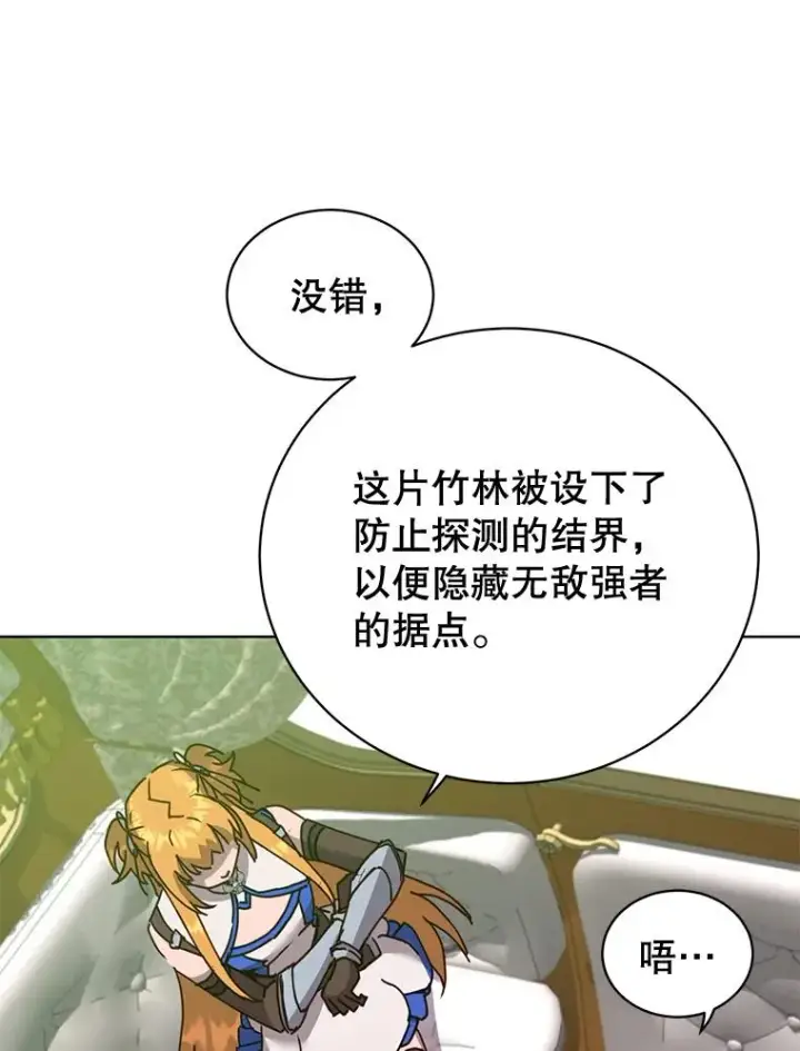 漫画《顶级英雄归来》84.W震天第二代第44张图