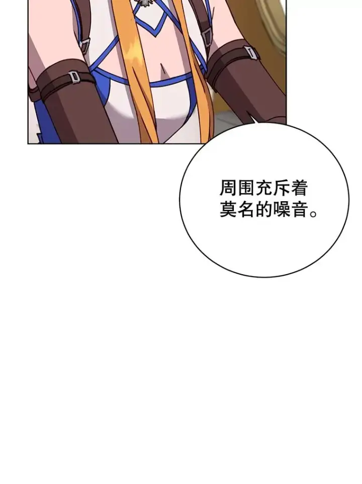 漫画《顶级英雄归来》84.W震天第二代第47张图