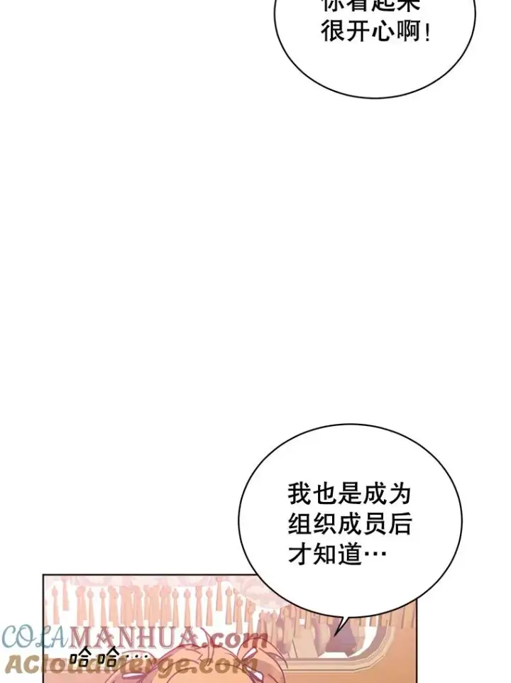 漫画《顶级英雄归来》84.W震天第二代第49张图