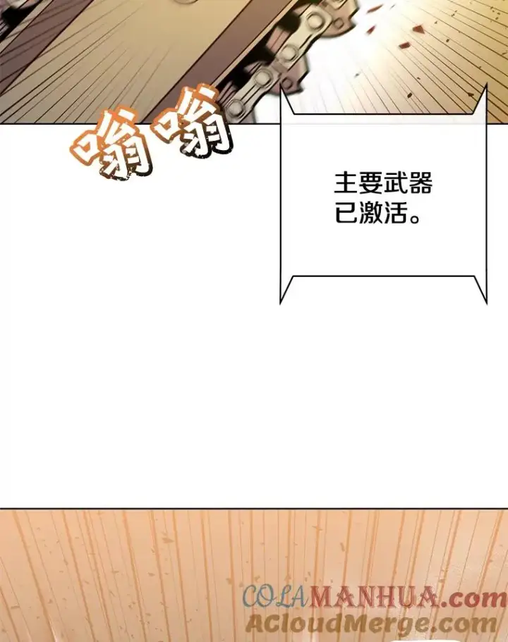 漫画《顶级英雄归来》84.W震天第二代第5张图
