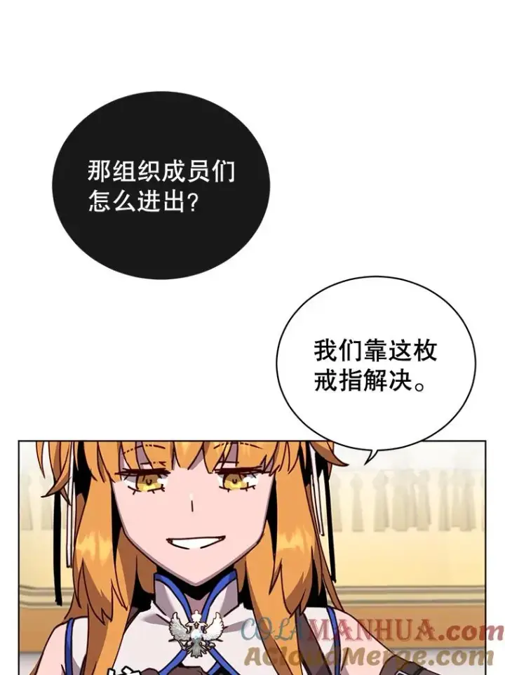 漫画《顶级英雄归来》84.W震天第二代第53张图