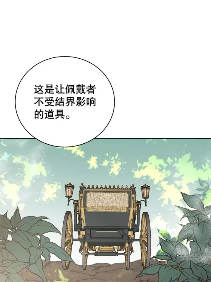 漫画《顶级英雄归来》84.W震天第二代第56张图