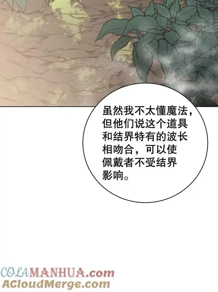 漫画《顶级英雄归来》84.W震天第二代第57张图