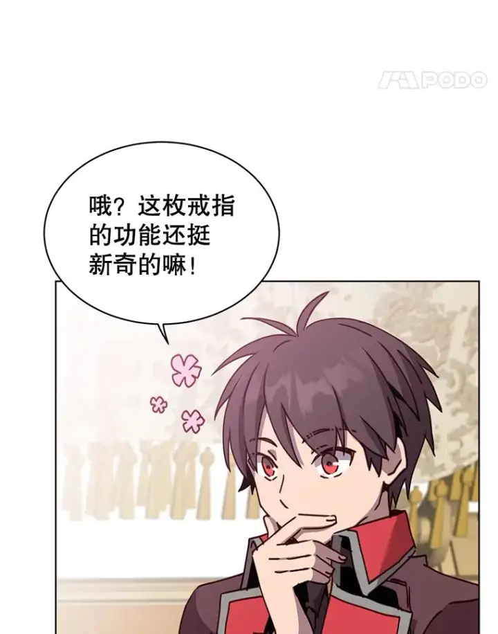 漫画《顶级英雄归来》84.W震天第二代第58张图