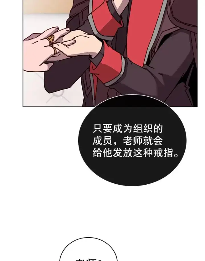 漫画《顶级英雄归来》84.W震天第二代第59张图