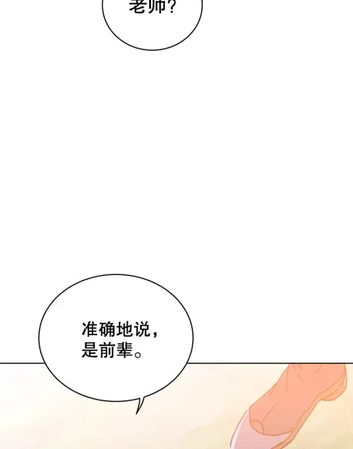 漫画《顶级英雄归来》84.W震天第二代第60张图