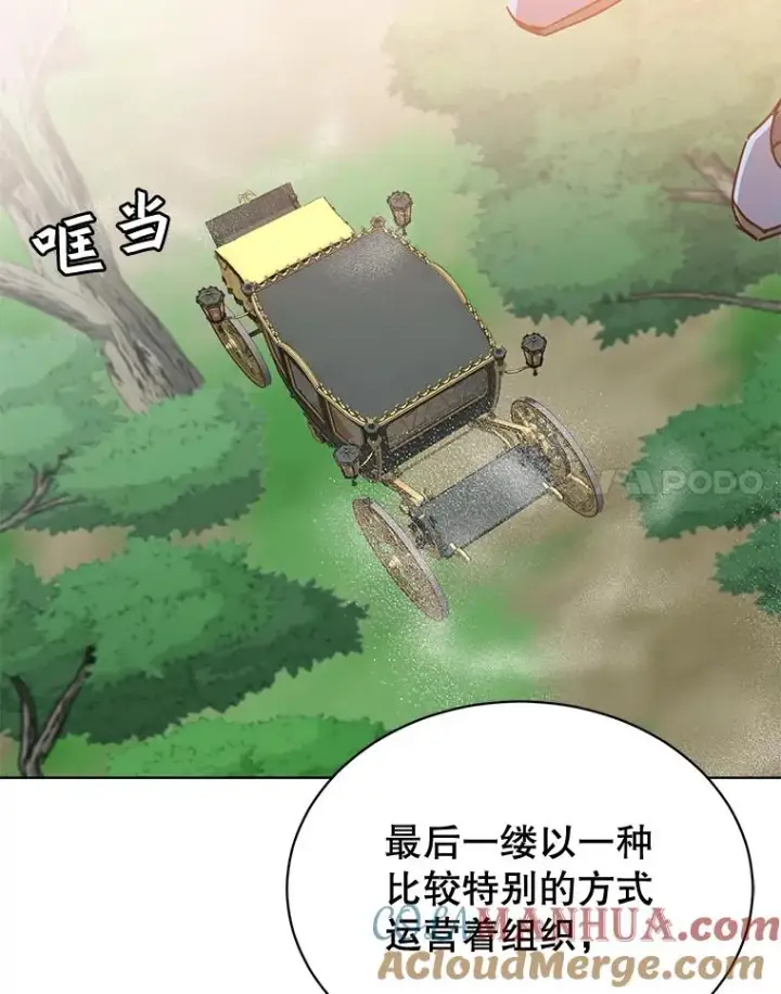 漫画《顶级英雄归来》84.W震天第二代第61张图