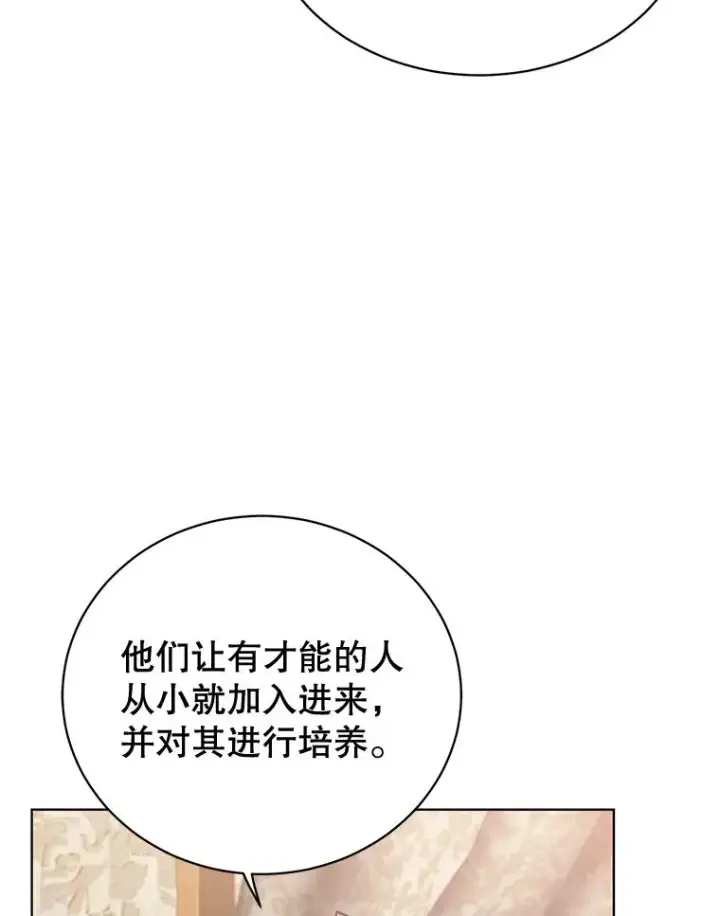 漫画《顶级英雄归来》84.W震天第二代第62张图
