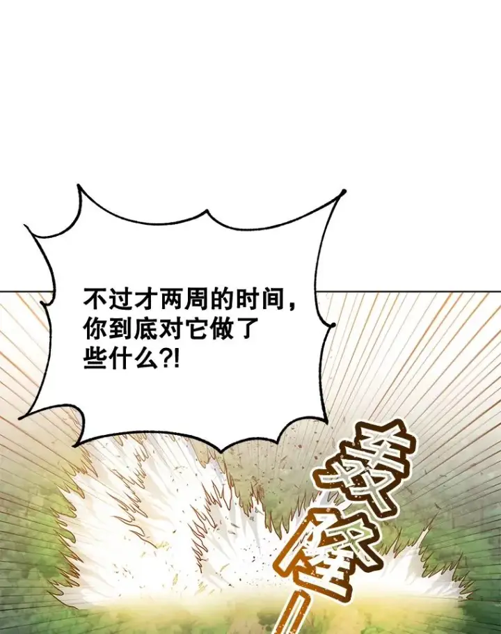 漫画《顶级英雄归来》84.W震天第二代第8张图