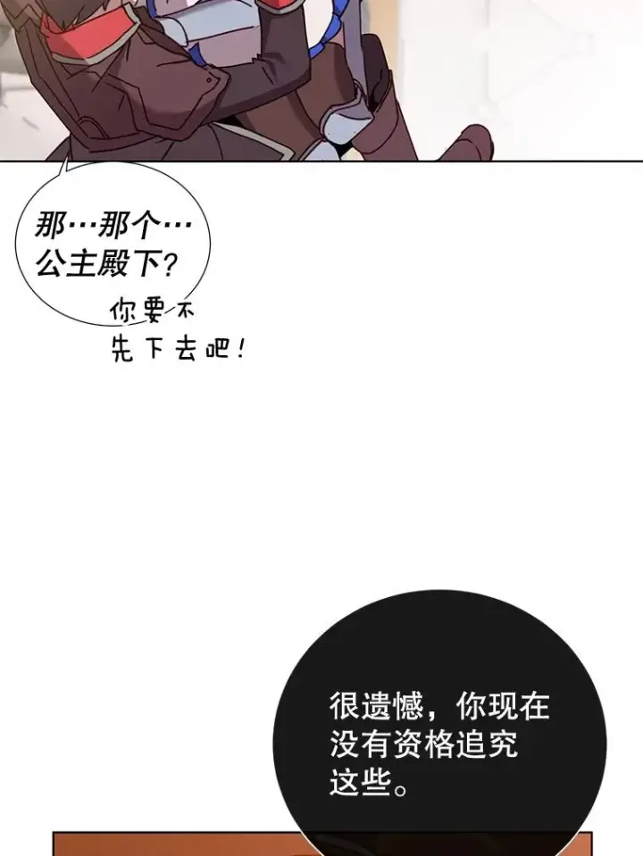 漫画《顶级英雄归来》84.W震天第二代第80张图